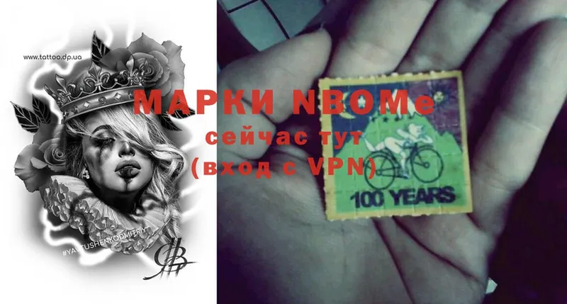 Марки 25I-NBOMe 1,8мг  Тавда 